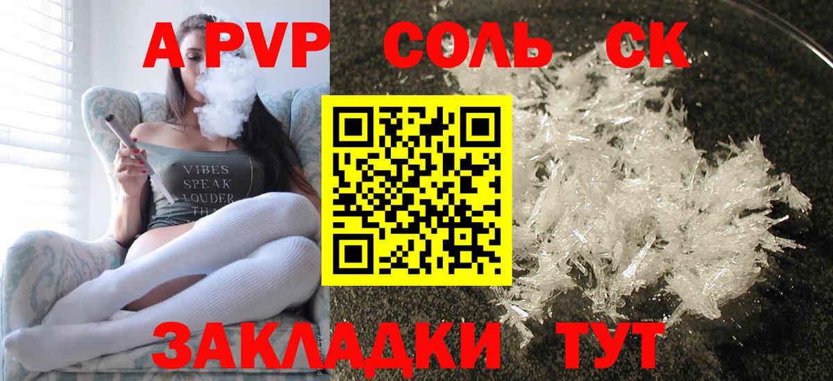Alpha PVP VHQ Рославль