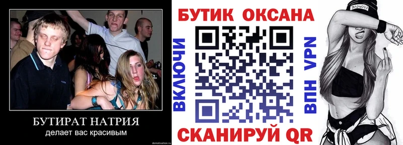 купить цена Рославль Бутират 99%