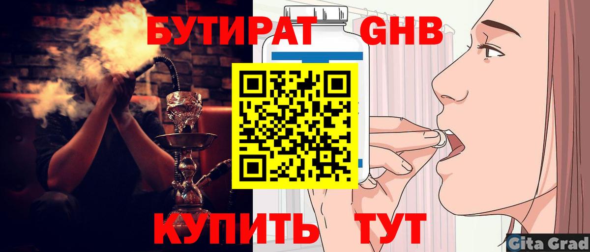 Рославль  Бутират  Вход с VPN  Бутират BDO 33% 