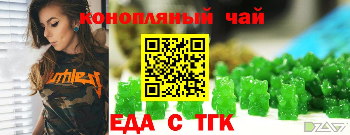 Рославль  Печенье с ТГК марихуана  Вход с VPN 