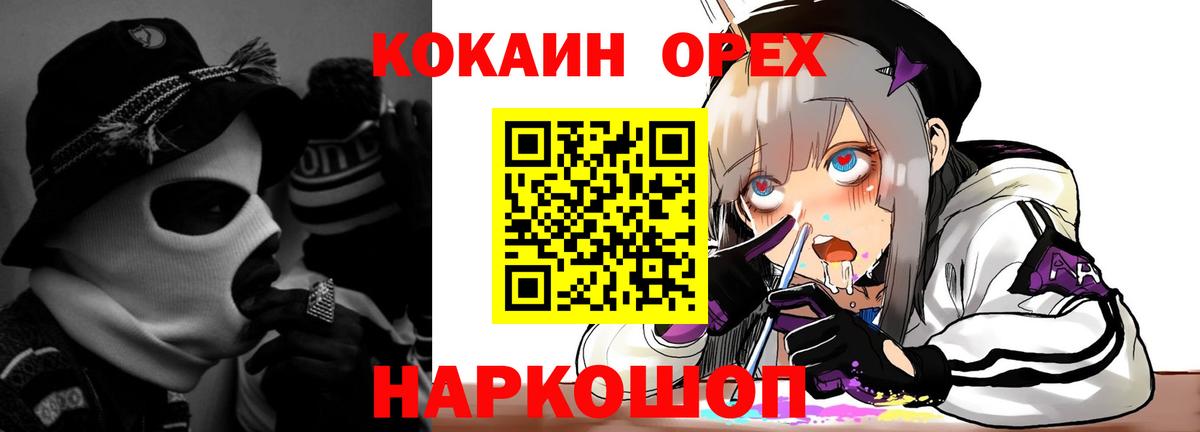 Рославль  Кокаин 97%  Вход с VPN 