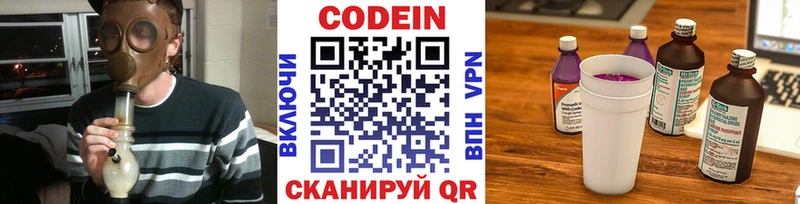 mega зеркало Рославль Кодеин напиток Lean (лин)