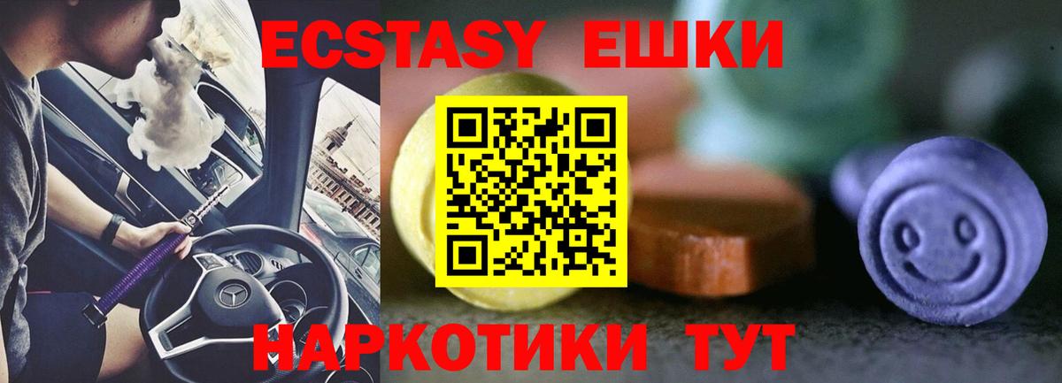 Экстази  Экстази TESLA  Вход с VPN  Рославль  Экстази louis Vuitton 