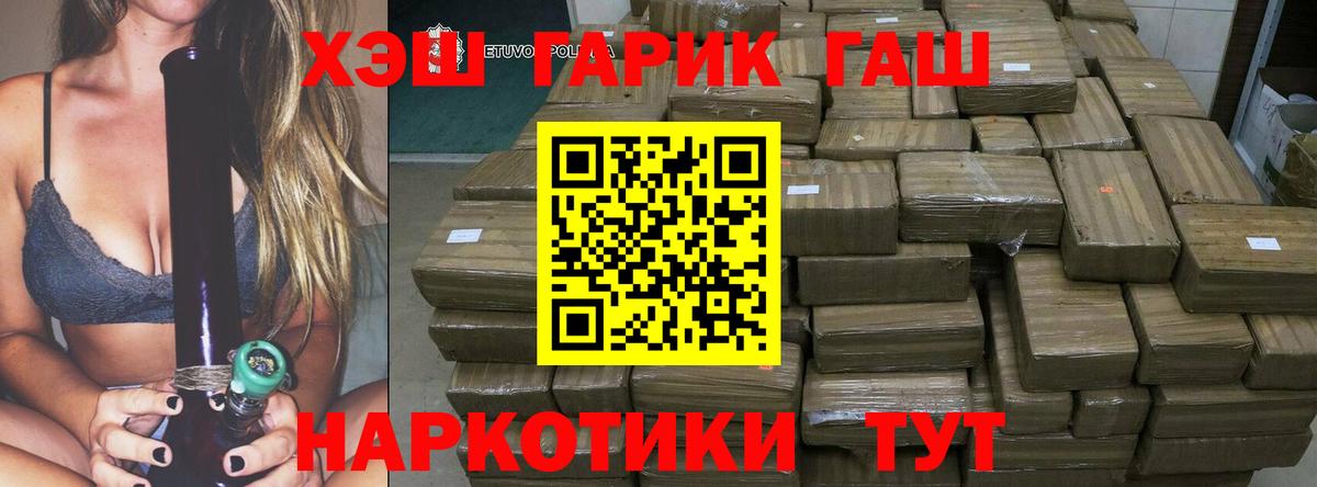 ГАШИШ 40% ТГК  Вход с VPN  Рославль  ГАШИШ гашик 