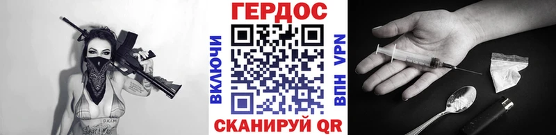 ГЕРОИН гречка  Рославль 