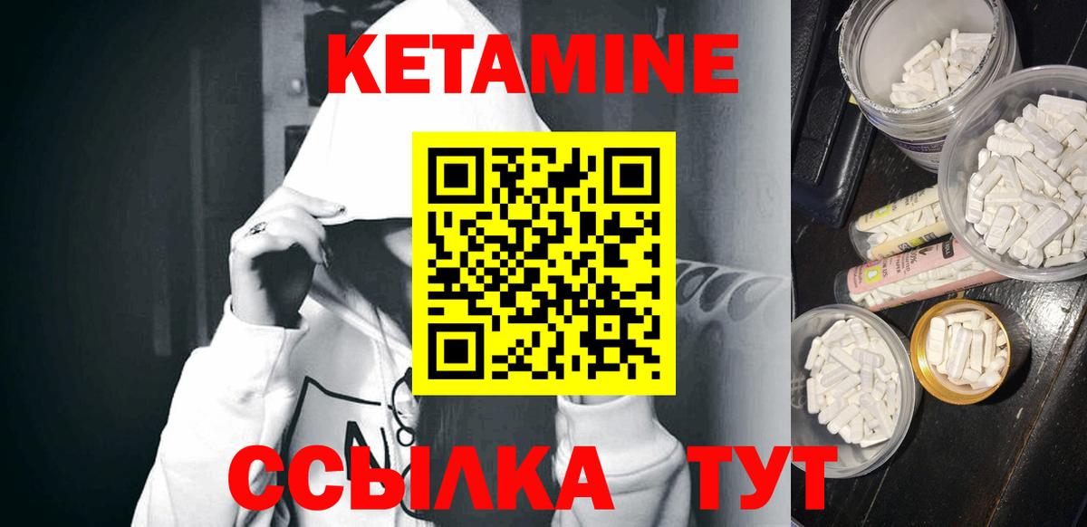 Кетамин ketamine Рославль