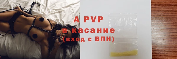 Альфа ПВП Абаза