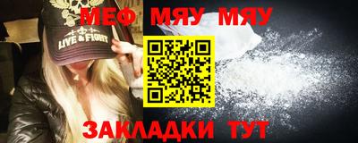 мяу мяу кристалл Канаш