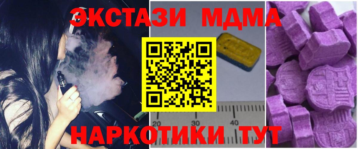 MDMA crystal Рославль