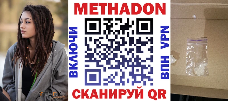 ОМГ ОМГ зеркало  даркнет сайт  Рославль  МЕТАДОН мёд 