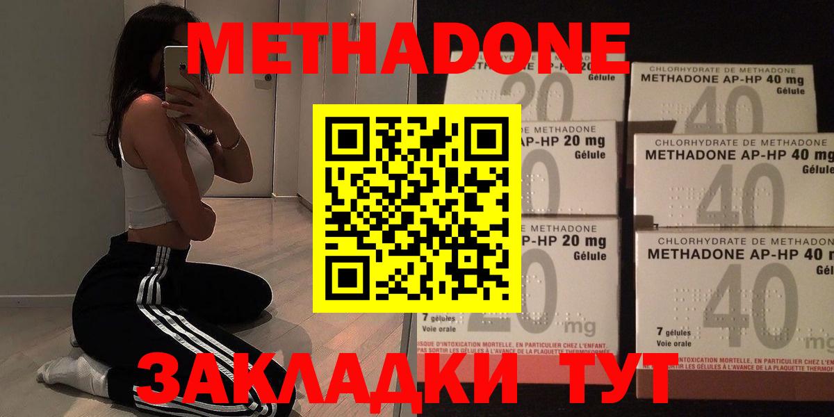 МЕТАДОН мёд Рославль