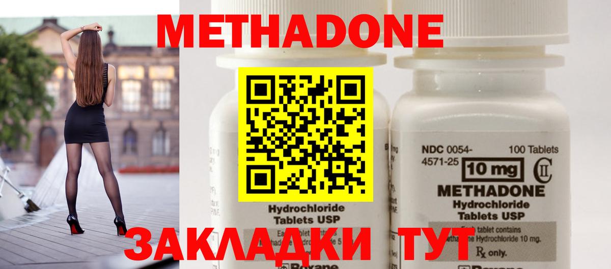 Метадон methadone  Вход с VPN  hydra   МЕТАДОН methadone  Рославль 