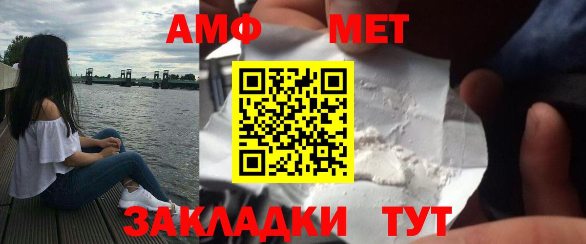 Первитин Methamphetamine  Вход с VPN  Рославль 